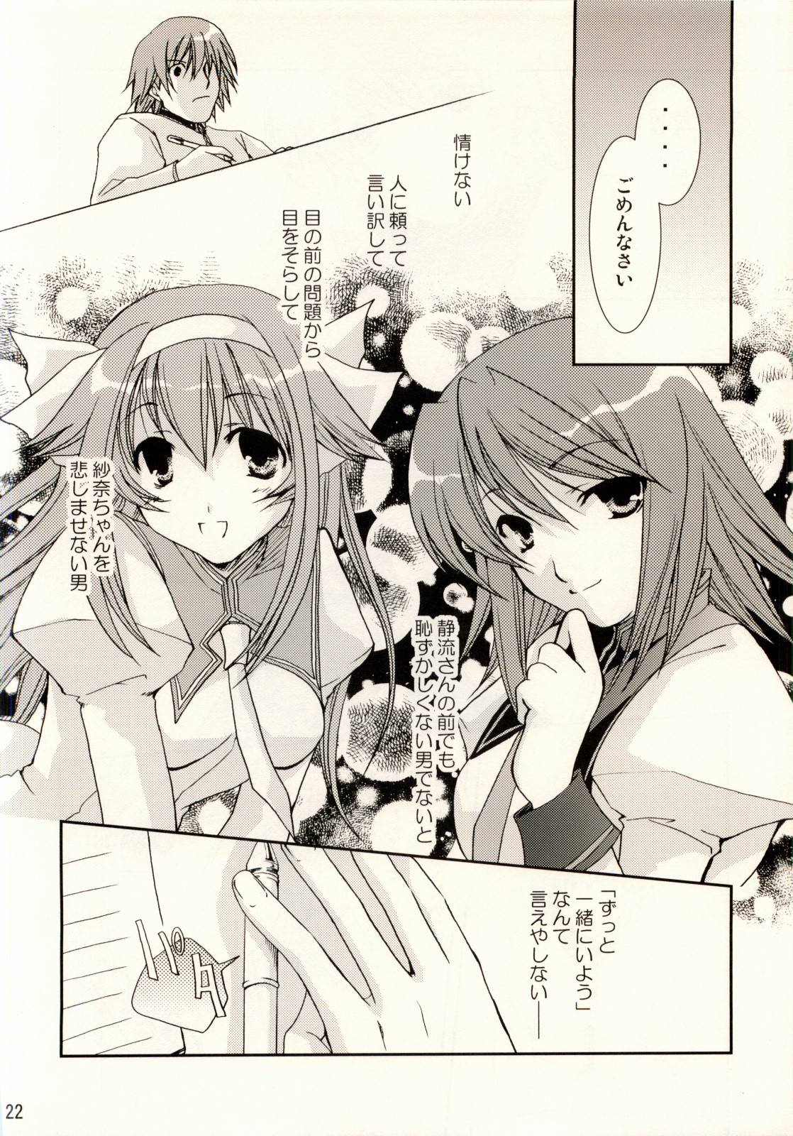 [茶菓子裁判] 恋愛偏差 (ALICESOFT-しまいま)