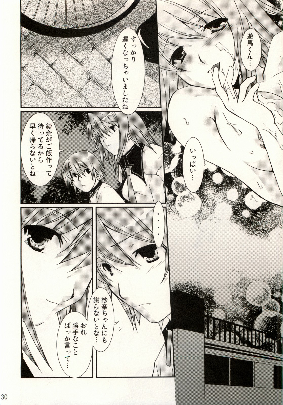 [茶菓子裁判] 恋愛偏差 (ALICESOFT-しまいま)
