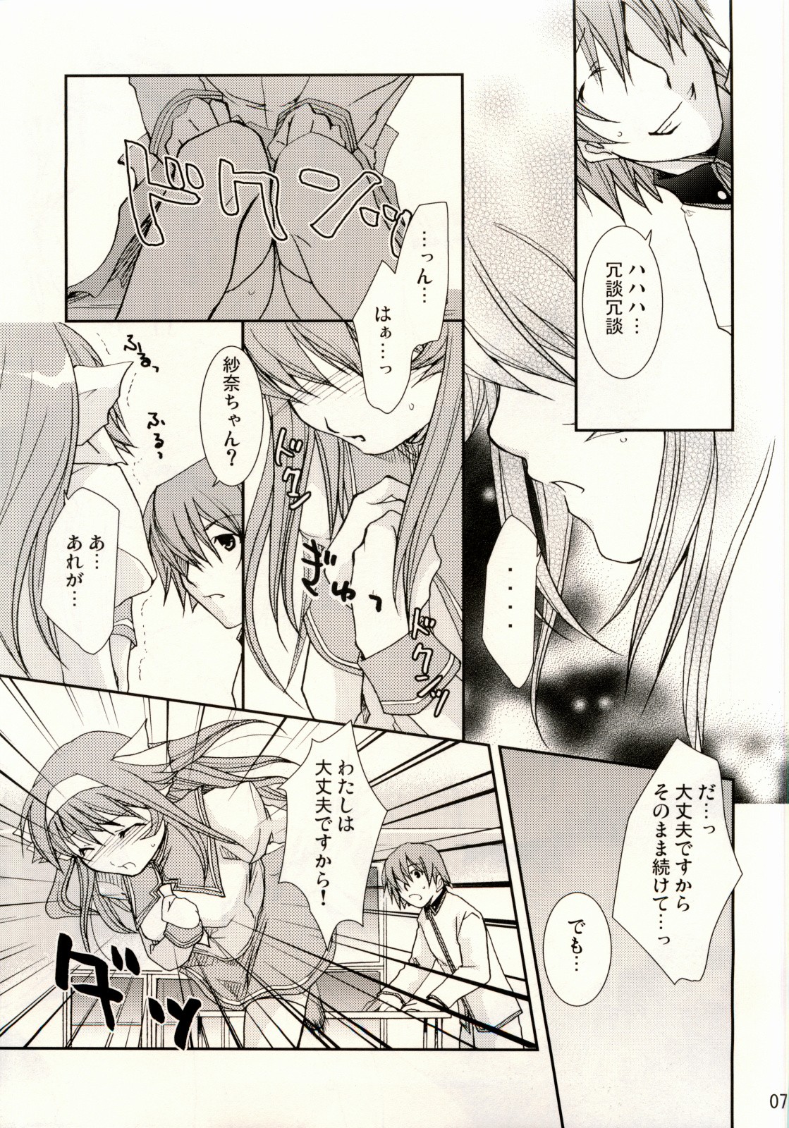 [茶菓子裁判] 恋愛偏差 (ALICESOFT-しまいま)
