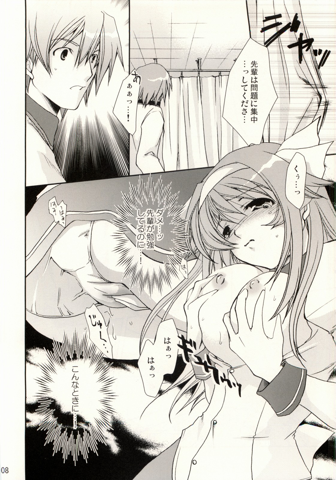[茶菓子裁判] 恋愛偏差 (ALICESOFT-しまいま)