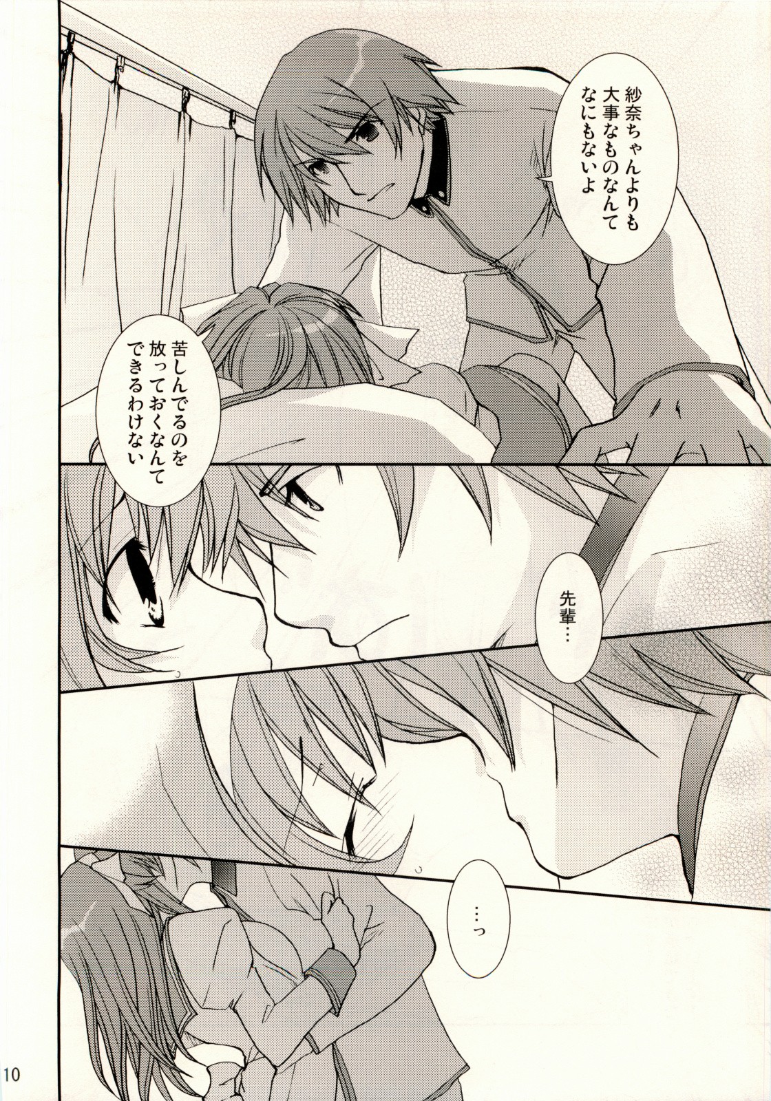 [茶菓子裁判] 恋愛偏差 (ALICESOFT-しまいま)