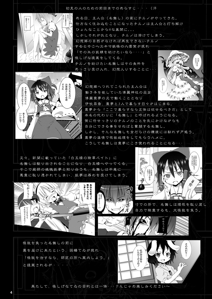 [のうないカノジョ (キシリトヲル)] 永遠亭でウサギ狩り～上弦～ (東方Project)