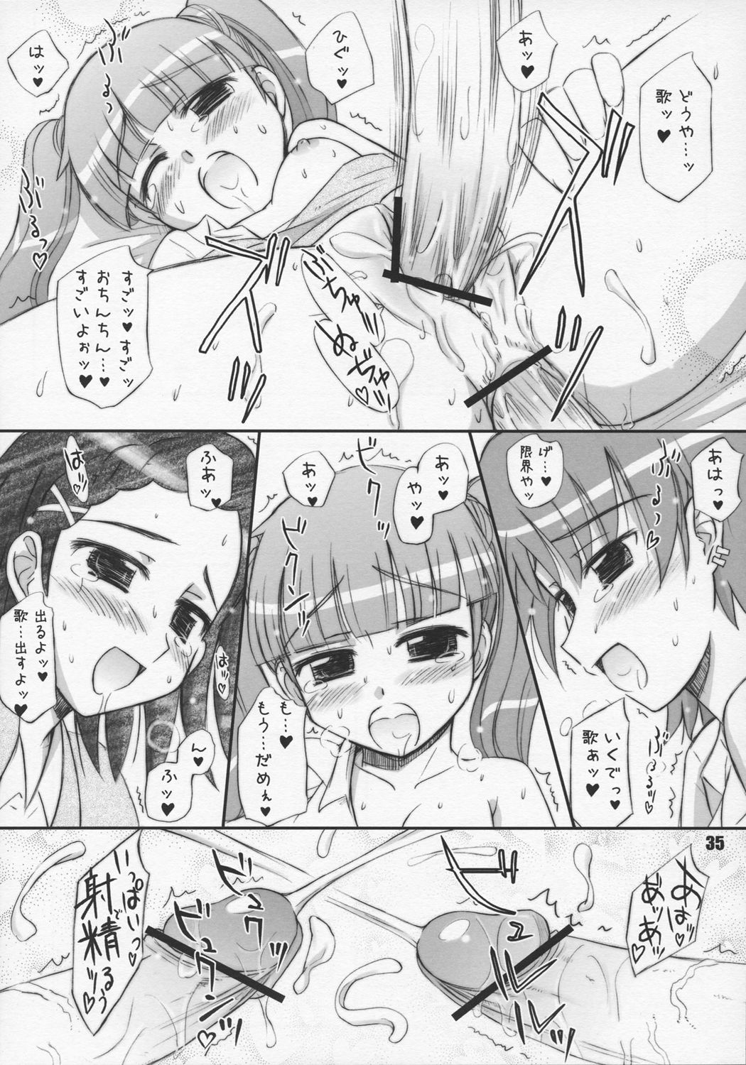 (C68) [へっぽこ幼稚園 (はるゑもん)] ハリーのしっぽ (スクールランブル)