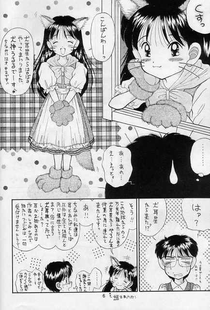 [いまか屋 (いまかひでき)] 無毛は不毛