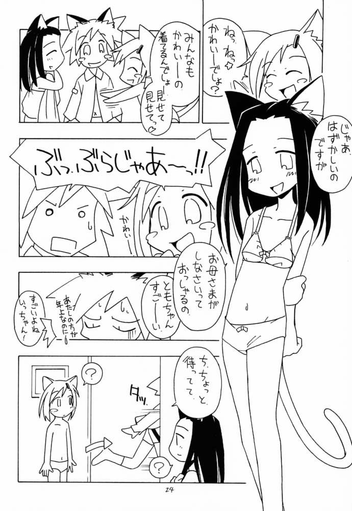 (C60) [LEVEL-X (赤松健, MAX, みやはらみみかき)] ランジェリー 2001