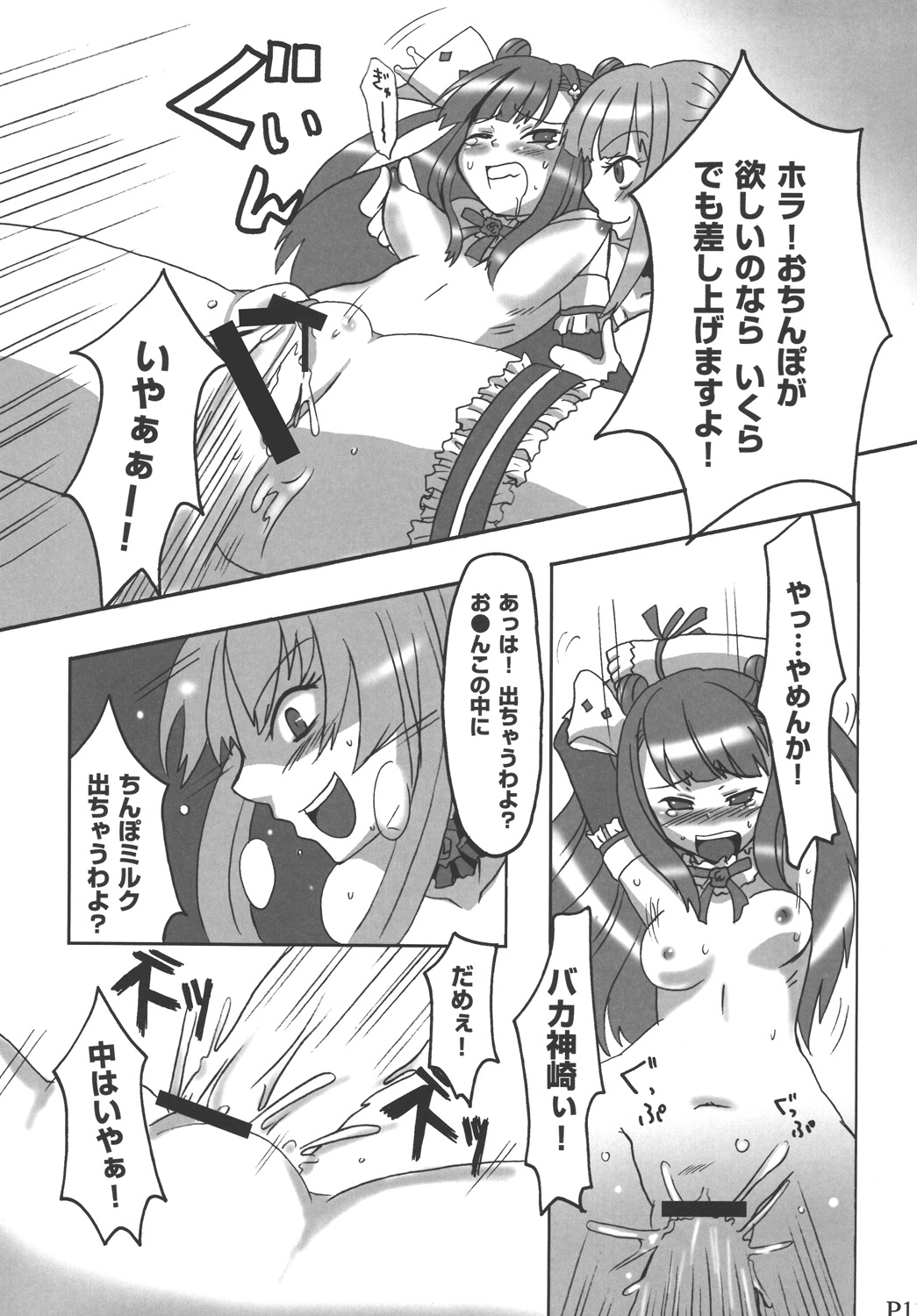 (C74) [Secret Marchen. (かぼす)] Killer Queen (ビートマニア)