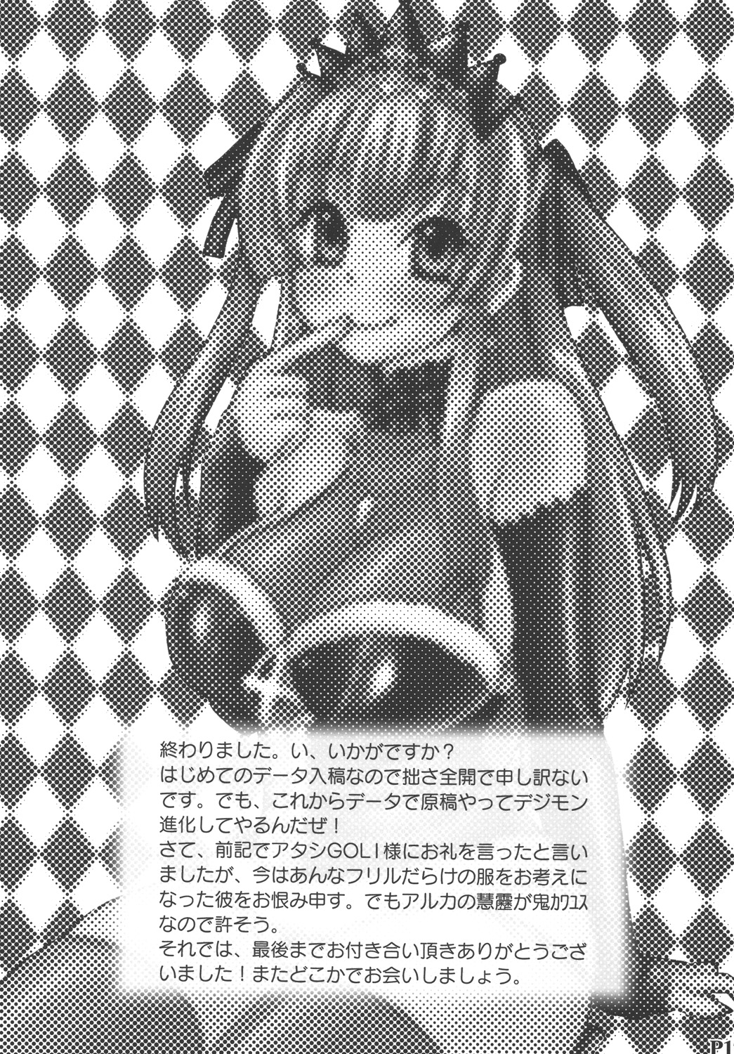 (C74) [Secret Marchen. (かぼす)] Killer Queen (ビートマニア)