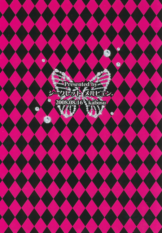(C74) [Secret Marchen. (かぼす)] Killer Queen (ビートマニア)