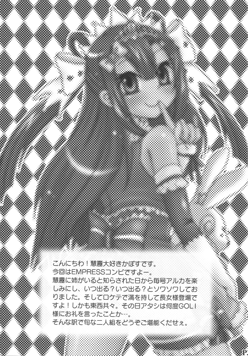 (C74) [Secret Marchen. (かぼす)] Killer Queen (ビートマニア)