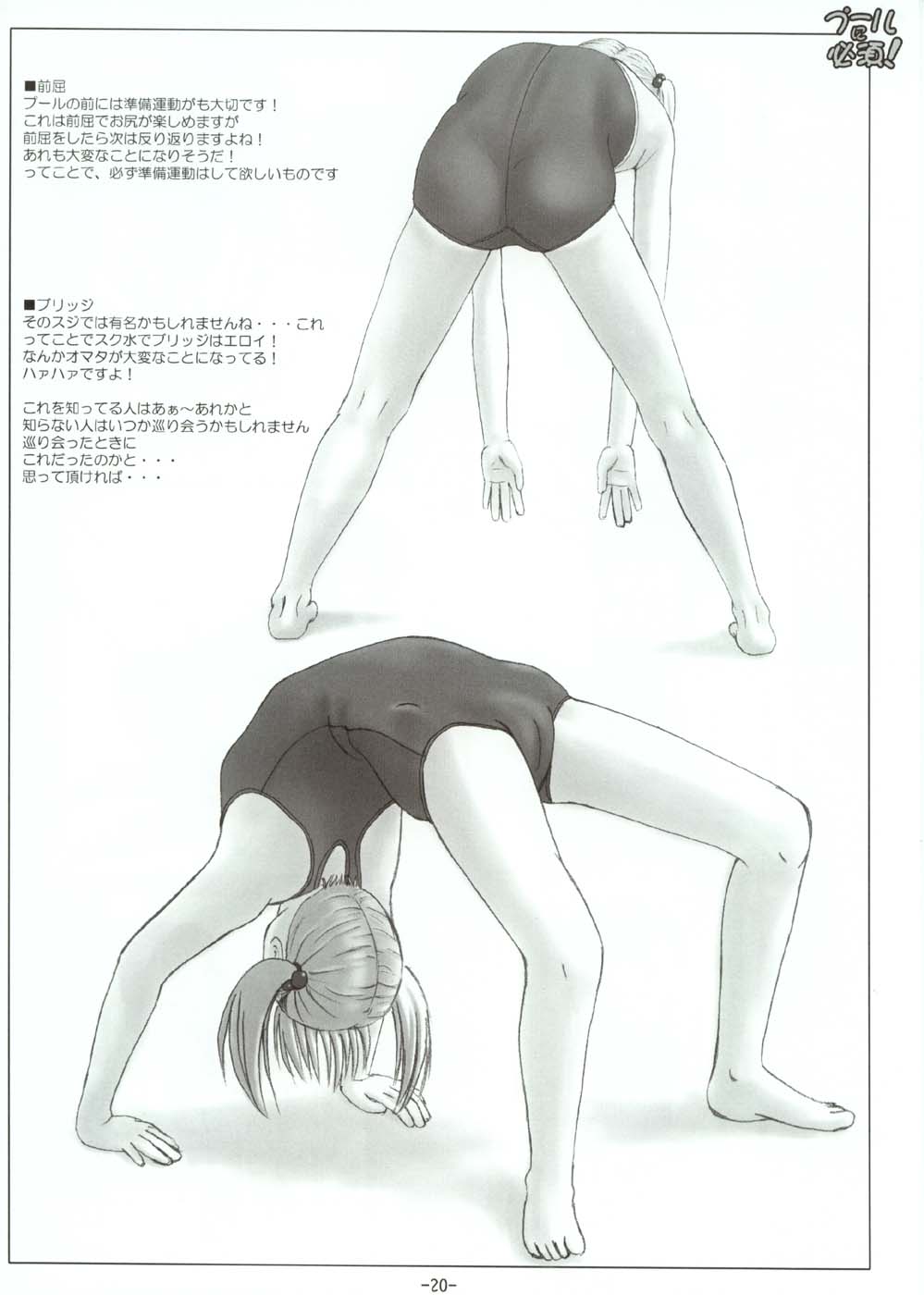 (C66) [Interrupt Voice (たかし)] プールに必須!