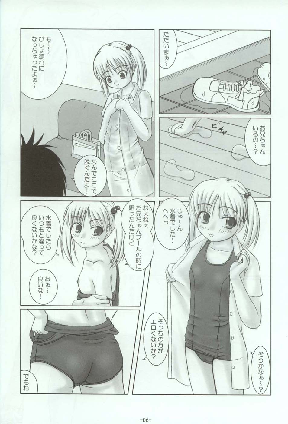 (C66) [Interrupt Voice (たかし)] プールに必須!