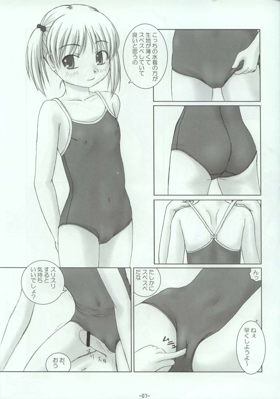 (C66) [Interrupt Voice (たかし)] プールに必須!