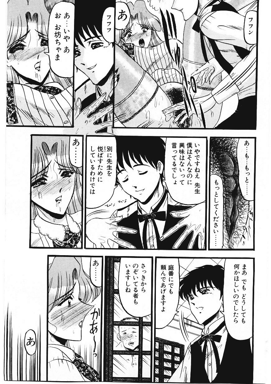 [小邑紗希] 凌辱館の虜因
