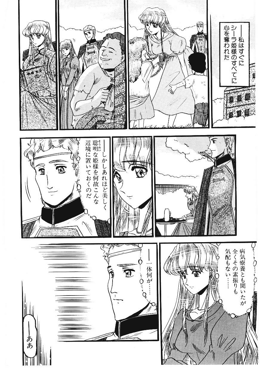 [小邑紗希] 凌辱館の虜因