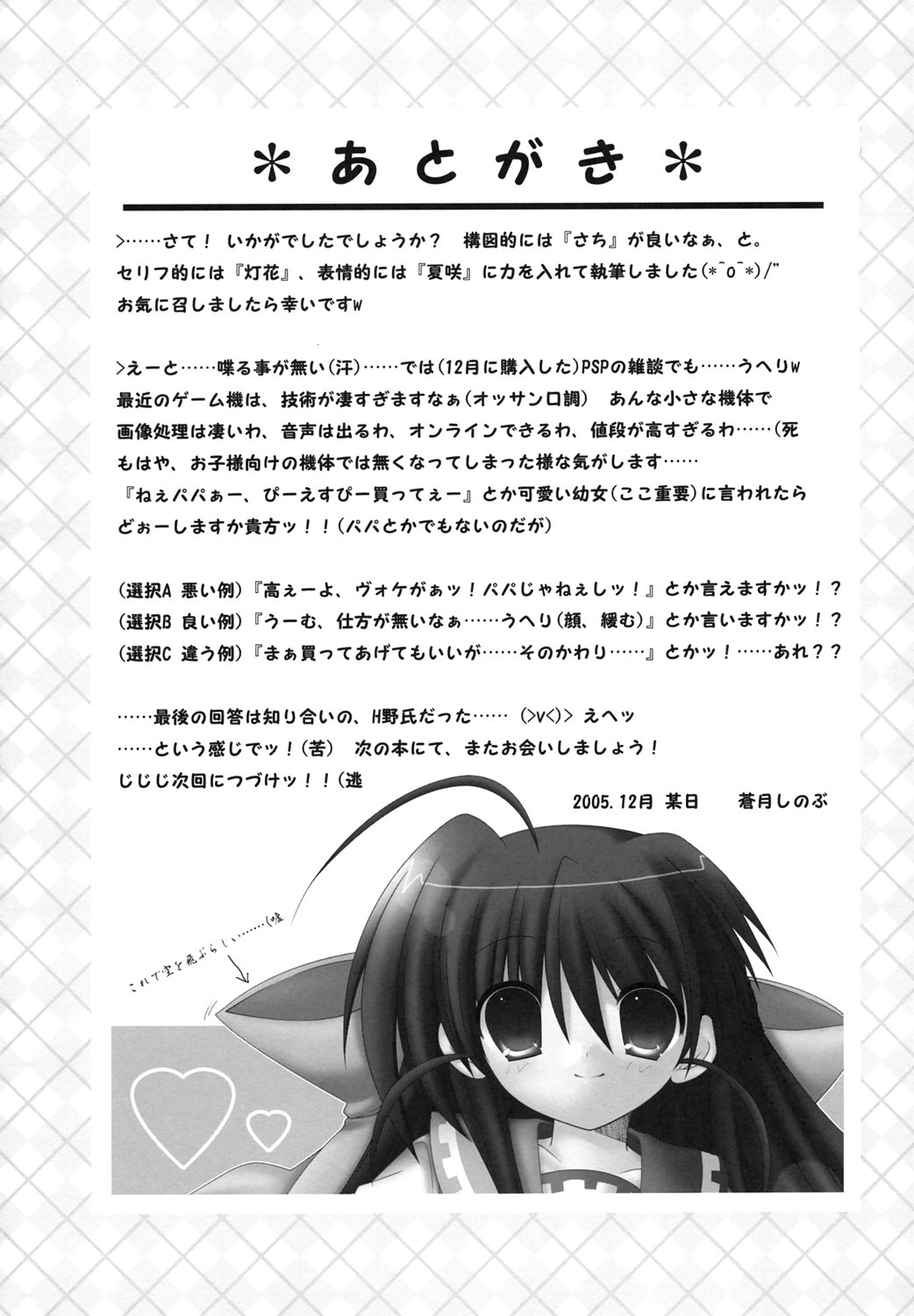(C69) [有葉と愉快な仲間たちA (蒼月しのぶ)] 車輪の国、結ばれる少女 (車輪の国、向日葵の少女) [英訳]