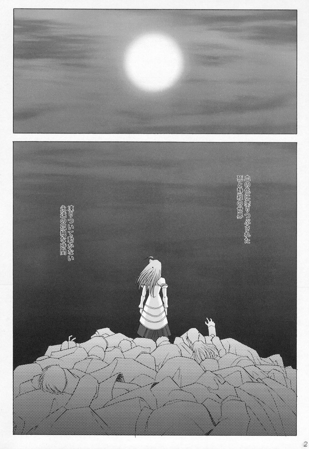 (C63) [琥珀亭 (堺はまち)] ムツミヅキ -Arcueid- (月姫)