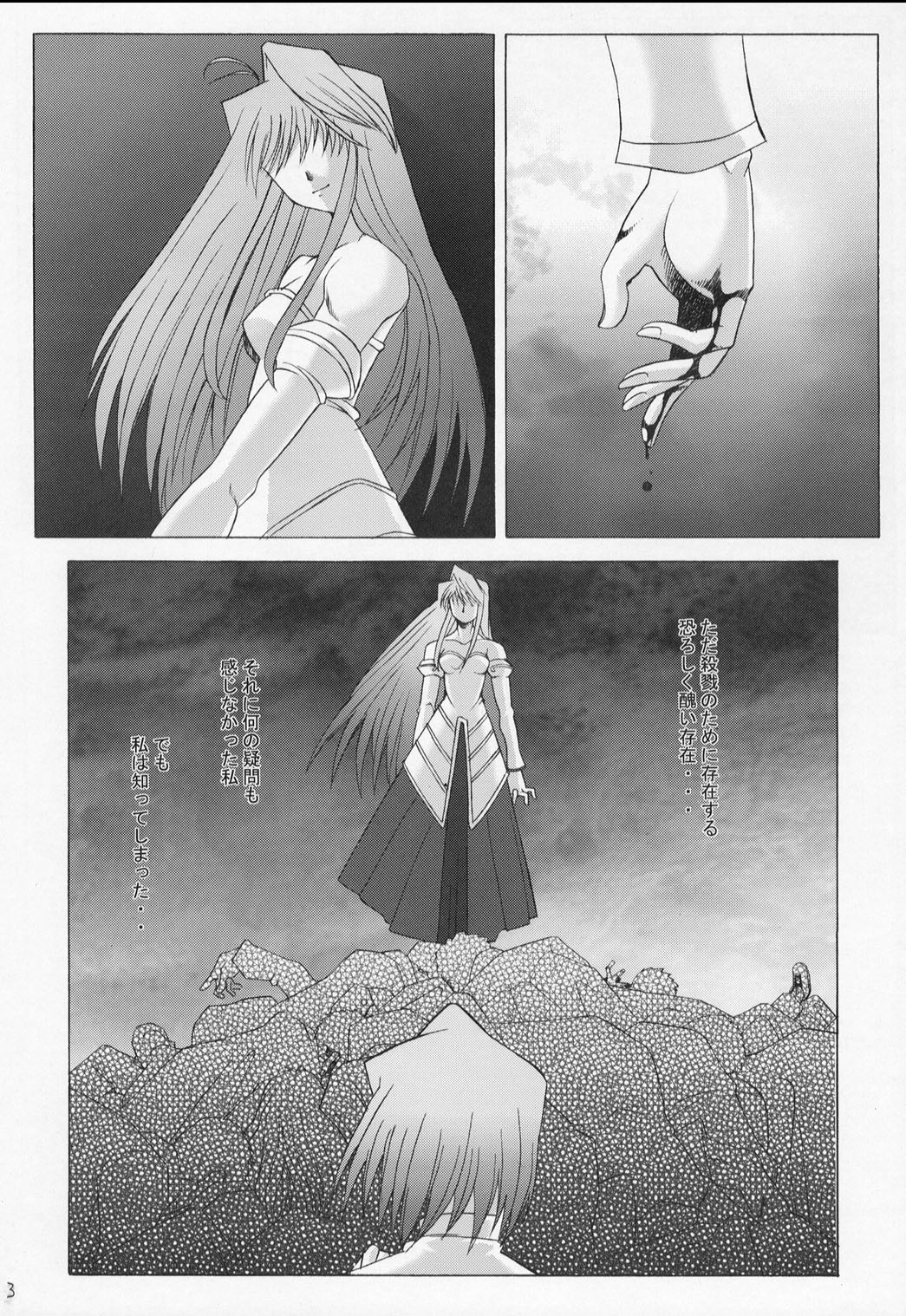 (C63) [琥珀亭 (堺はまち)] ムツミヅキ -Arcueid- (月姫)