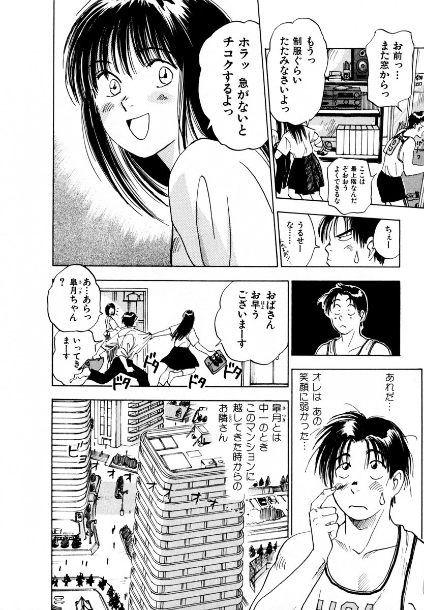 [井荻寿一] 13カラットの恋