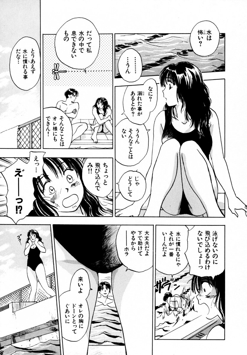 [井荻寿一] 13カラットの恋