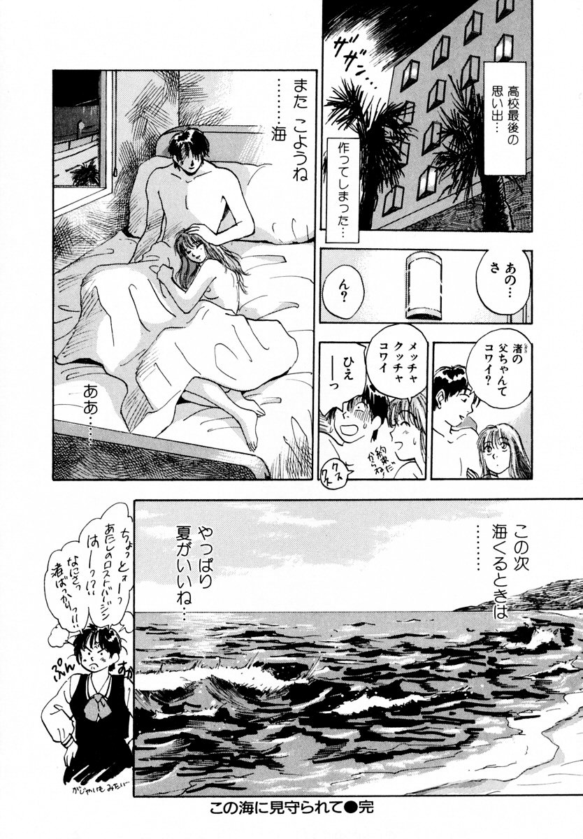 [井荻寿一] 13カラットの恋