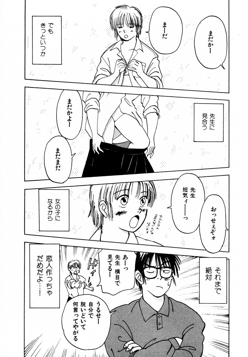 [井荻寿一] 13カラットの恋