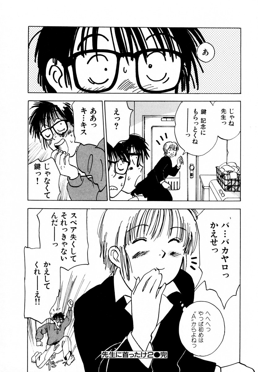 [井荻寿一] 13カラットの恋