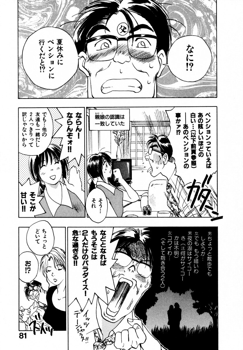 [井荻寿一] 13カラットの恋