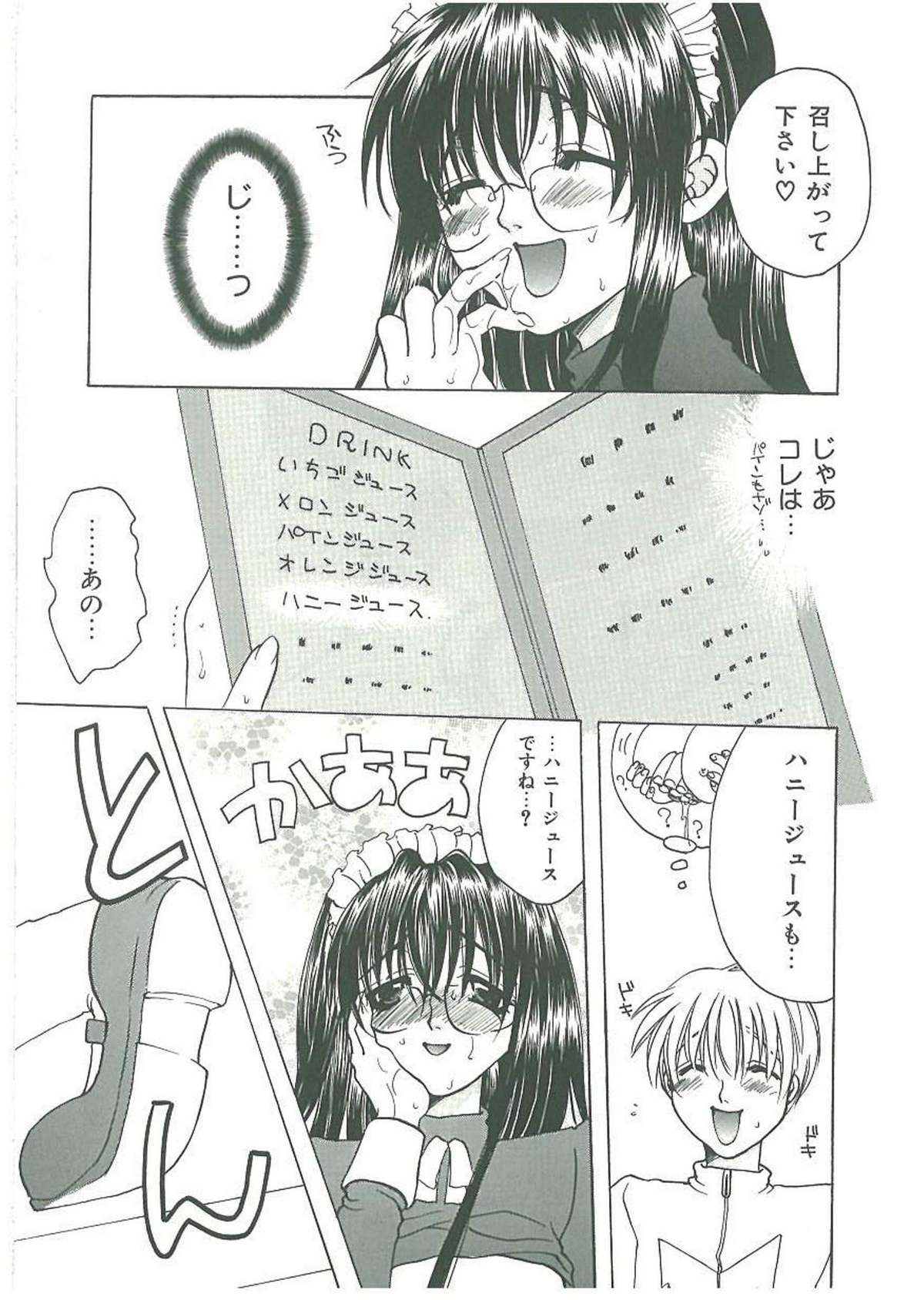 [藤茗みえる] 痛感！