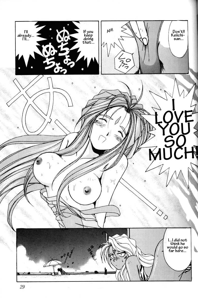 (C45) [サークルOUTERWORLD (千葉秀作)] ああっ女神さまがっ 総集編Ｉ (ああっ女神さまっ) [英訳]