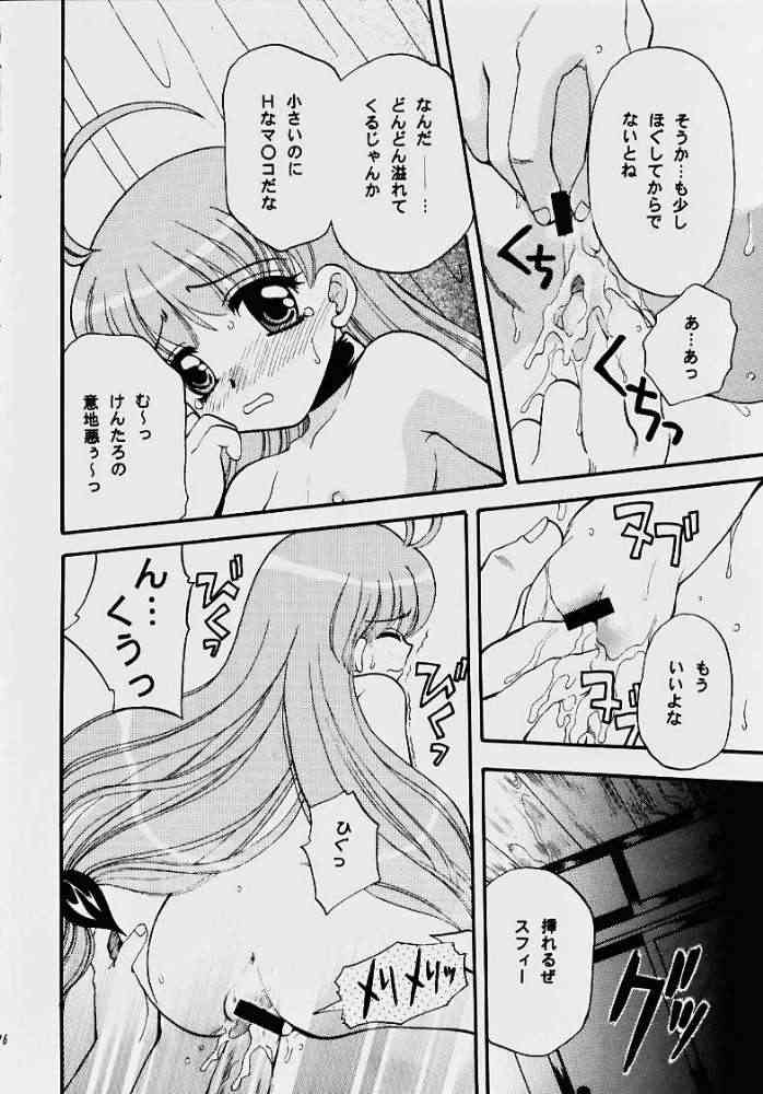 (C58) [じぇにーず事務所 (バケダヌキ)] まじかるしろっぷ (まじかる☆アンティーク)