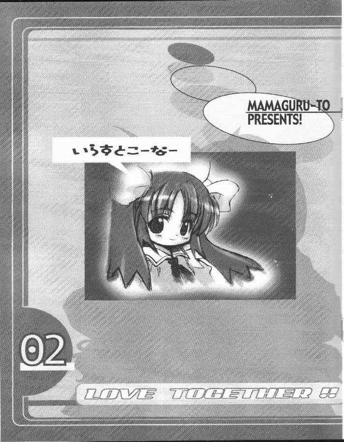 (C61) [ママグル徒 (高雄右京)] LOVE TOGETHER!! 02