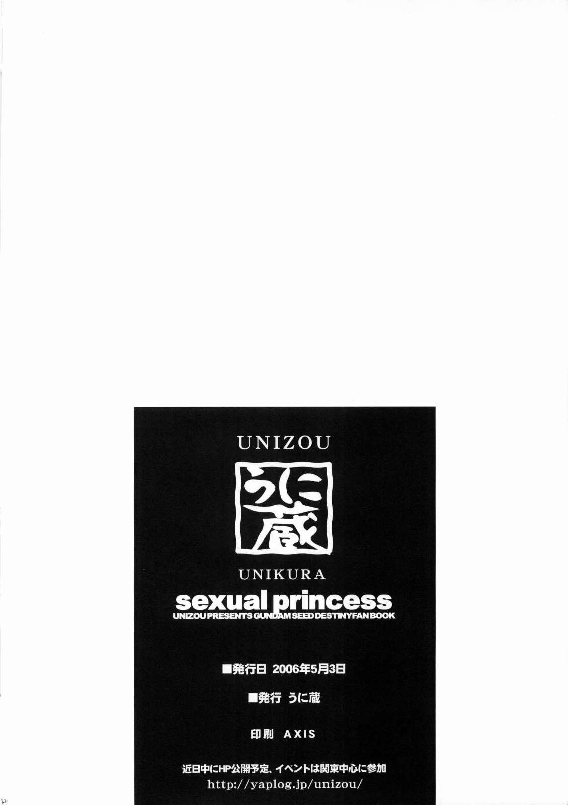 (コミキャラ2nd) [うに蔵 (うに蔵)] SexualPrincess -セクシャルプリンセス- (機動戦士ガンダムSEED DESTINY)