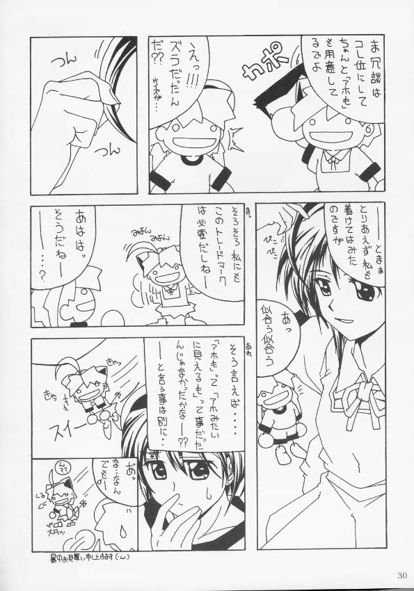 (C68) [あっかんBi～ (柳ひろひこ)] RED BRAVO (機動戦士ガンダムSEED DESTINY)