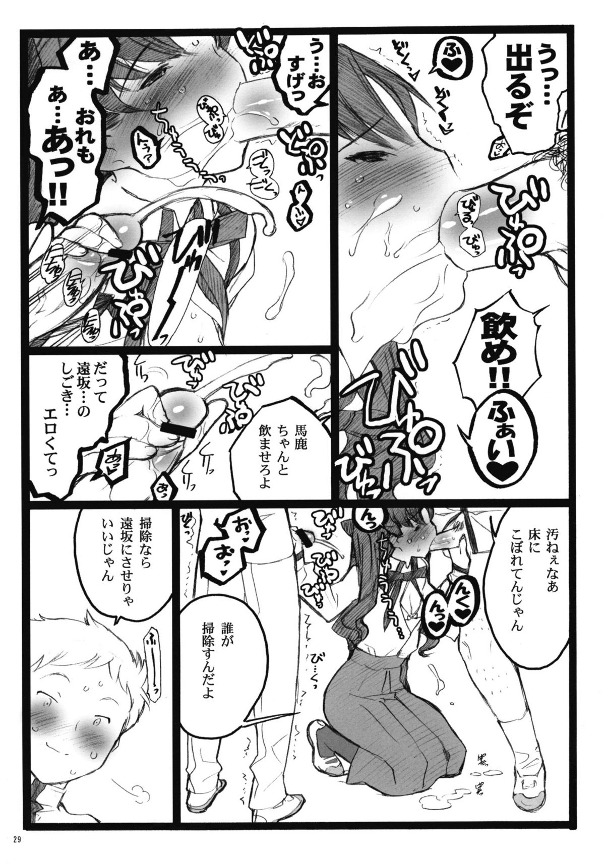 (COMIC1☆4) (同人誌) [希有馬屋 (井上純弌)] ワルプルギスの夜 4 (Fate / stay night)