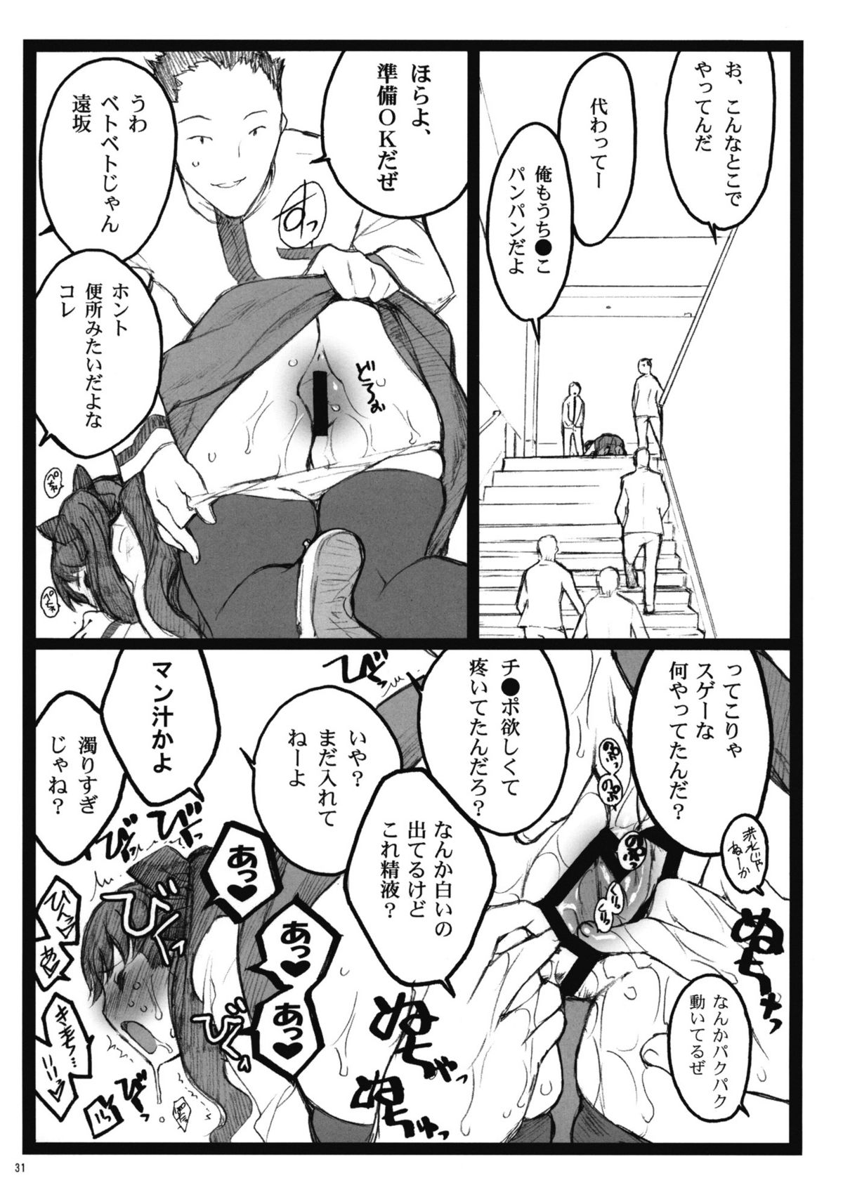 (COMIC1☆4) (同人誌) [希有馬屋 (井上純弌)] ワルプルギスの夜 4 (Fate / stay night)