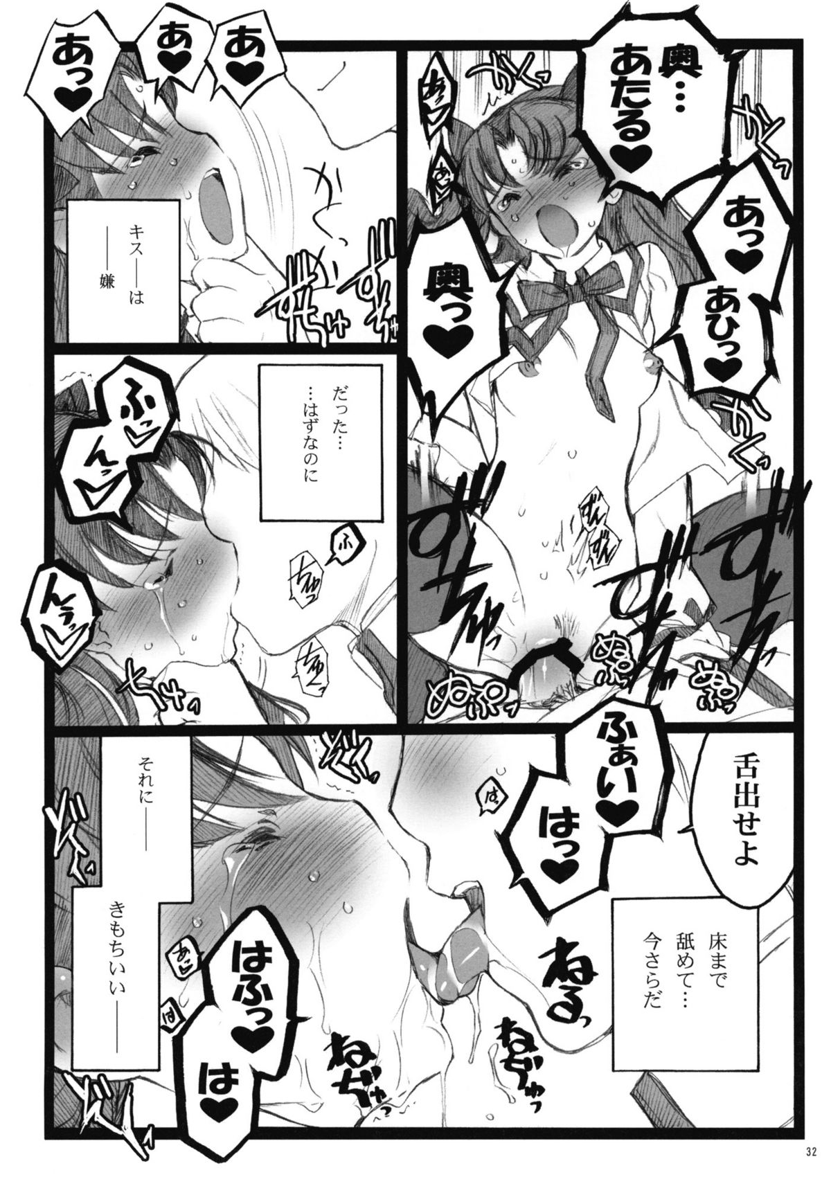 (COMIC1☆4) (同人誌) [希有馬屋 (井上純弌)] ワルプルギスの夜 4 (Fate / stay night)