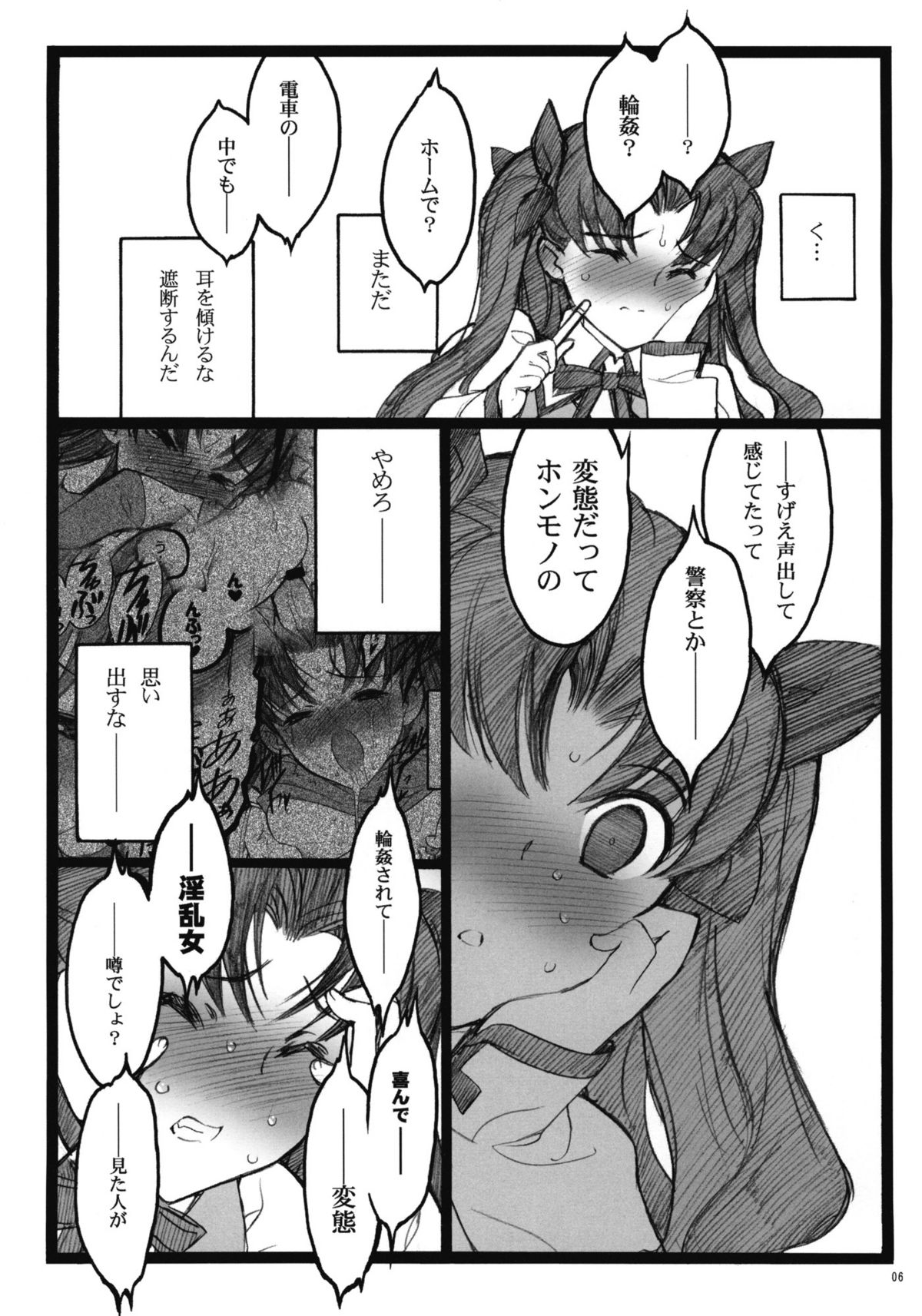 (COMIC1☆4) (同人誌) [希有馬屋 (井上純弌)] ワルプルギスの夜 4 (Fate / stay night)