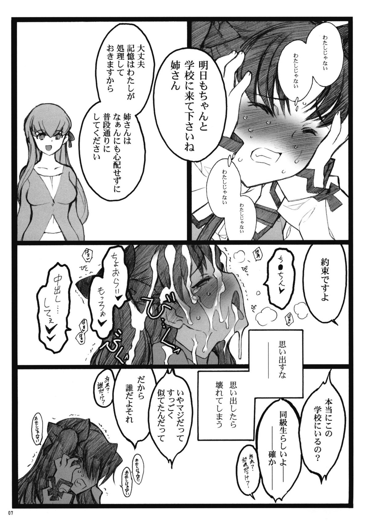 (COMIC1☆4) (同人誌) [希有馬屋 (井上純弌)] ワルプルギスの夜 4 (Fate / stay night)