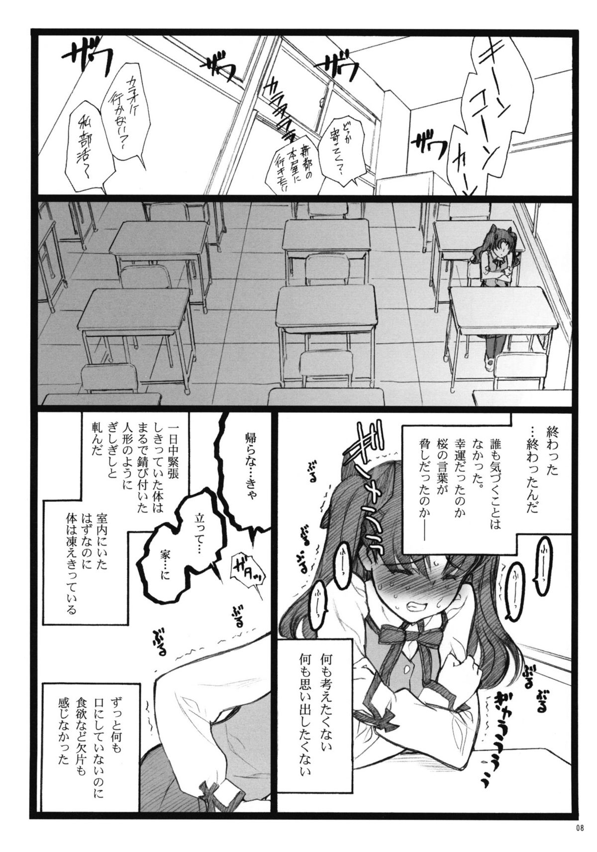 (COMIC1☆4) (同人誌) [希有馬屋 (井上純弌)] ワルプルギスの夜 4 (Fate / stay night)