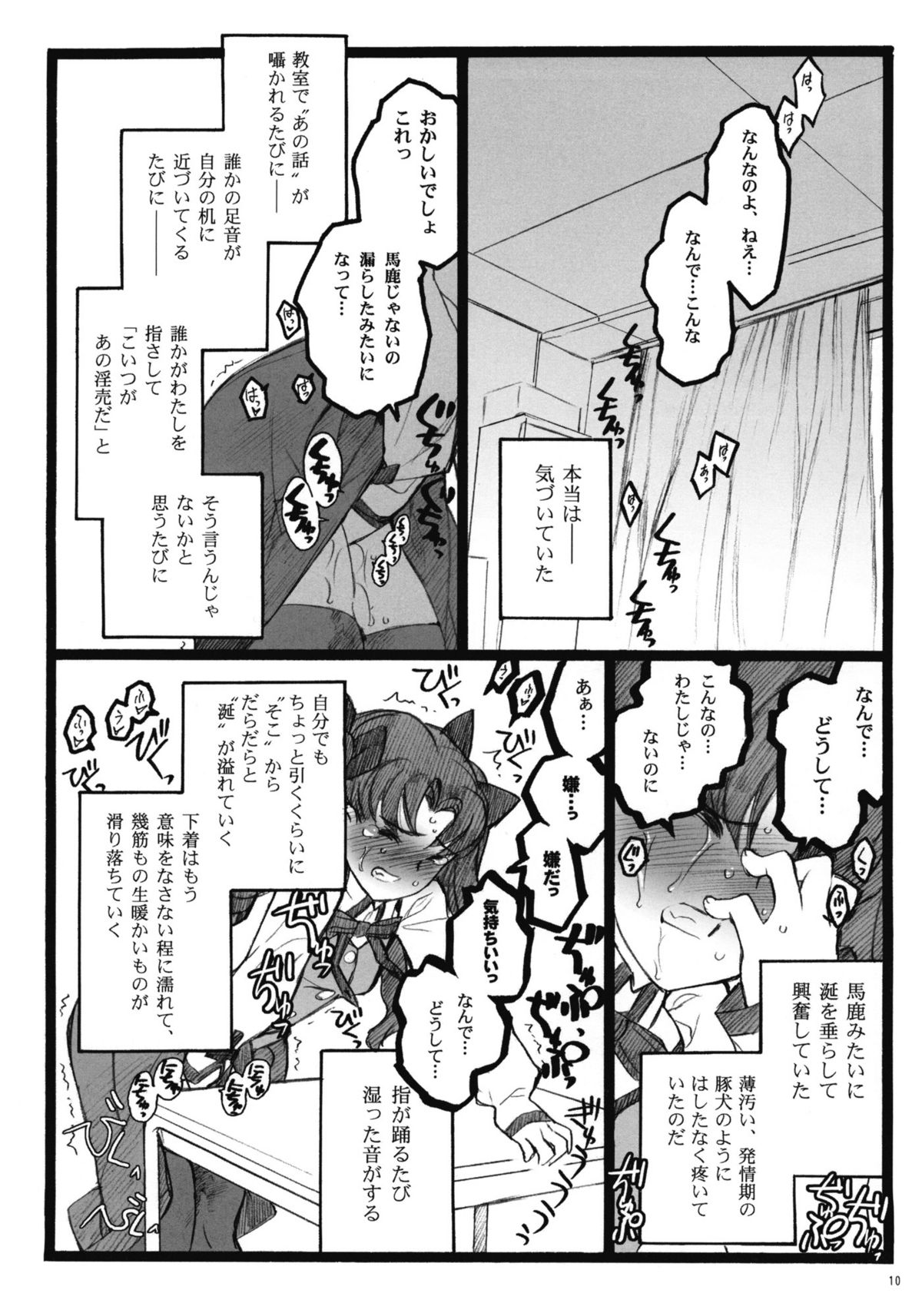 (COMIC1☆4) (同人誌) [希有馬屋 (井上純弌)] ワルプルギスの夜 4 (Fate / stay night)