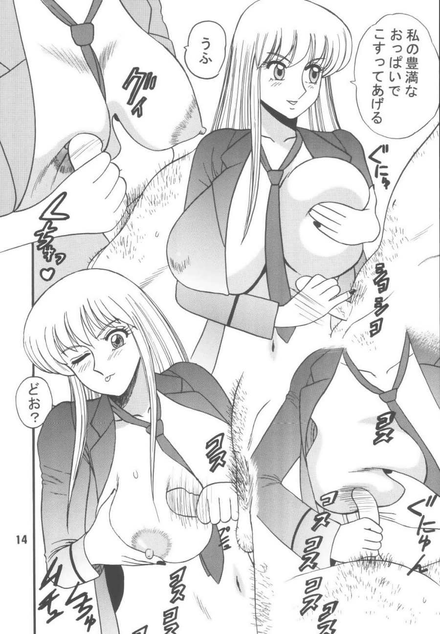 (C66) [デートはゴージャスに (ポンズ、からくり坊主)] Sexy Police Woman (よろず)