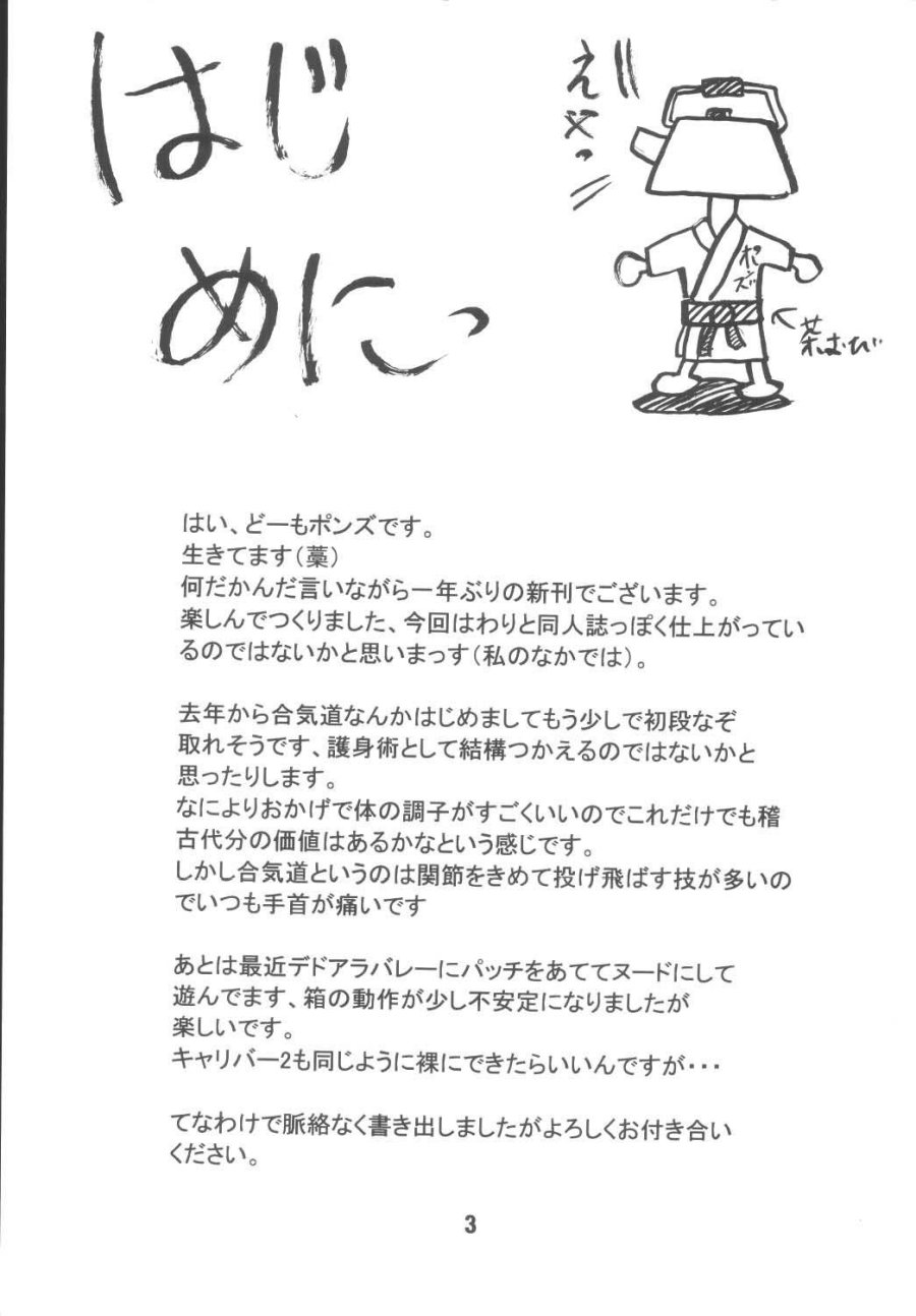 (C66) [デートはゴージャスに (ポンズ、からくり坊主)] Sexy Police Woman (よろず)
