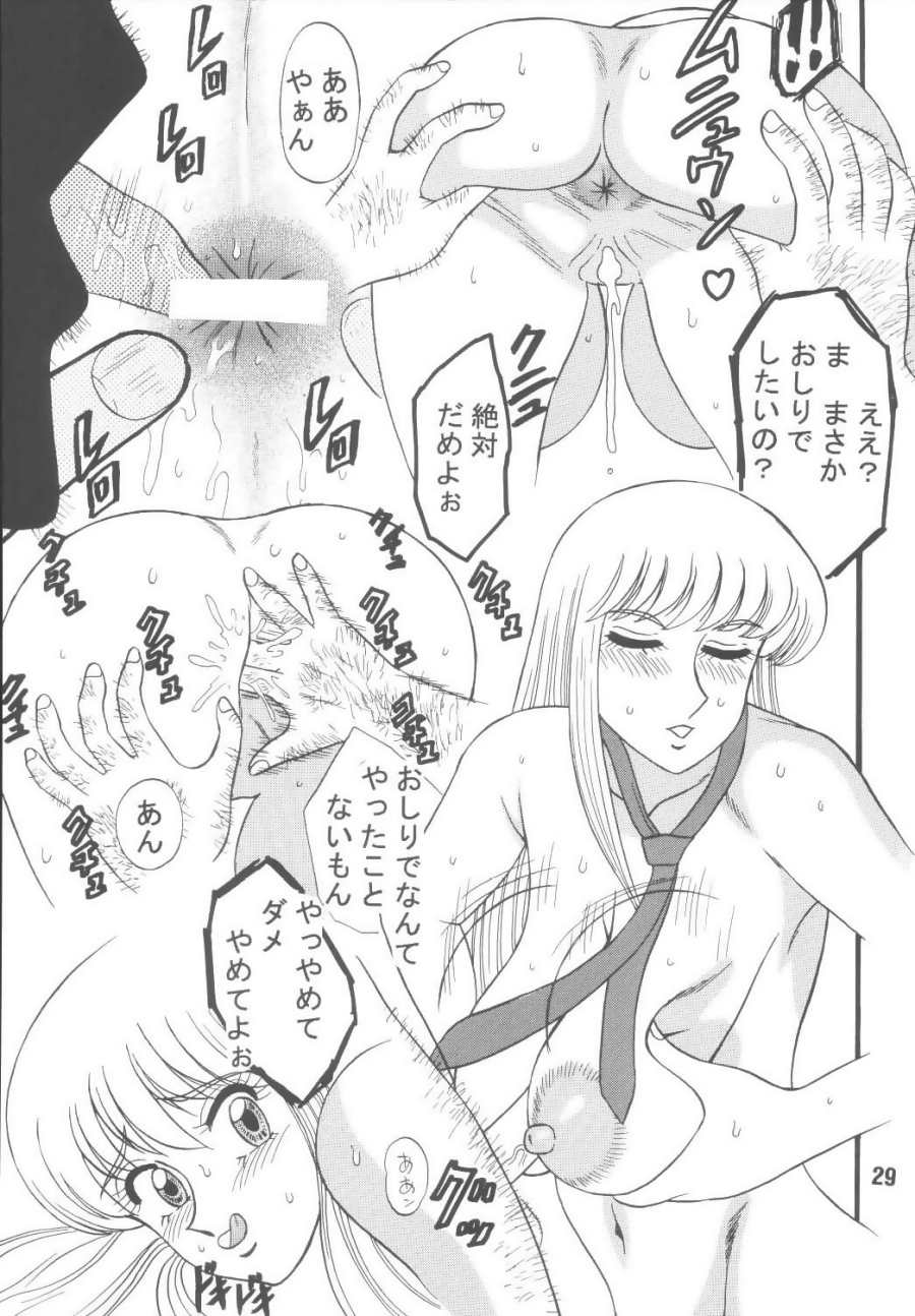 (C66) [デートはゴージャスに (ポンズ、からくり坊主)] Sexy Police Woman (よろず)