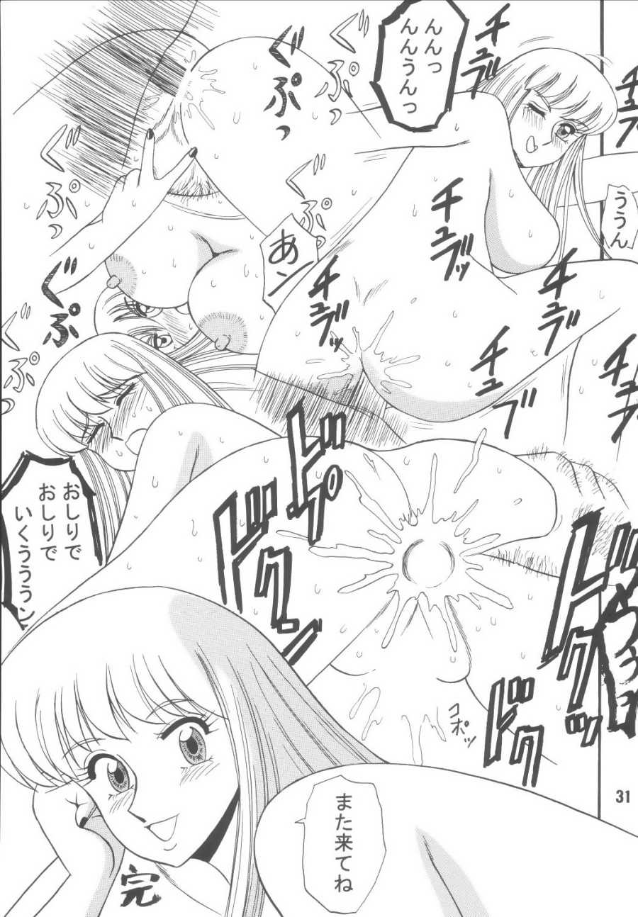 (C66) [デートはゴージャスに (ポンズ、からくり坊主)] Sexy Police Woman (よろず)