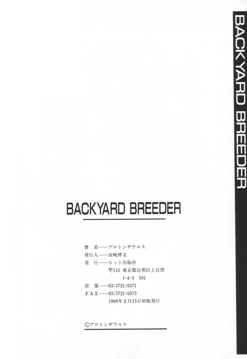 [プロトンザウルス] BACKYARD BREEDER