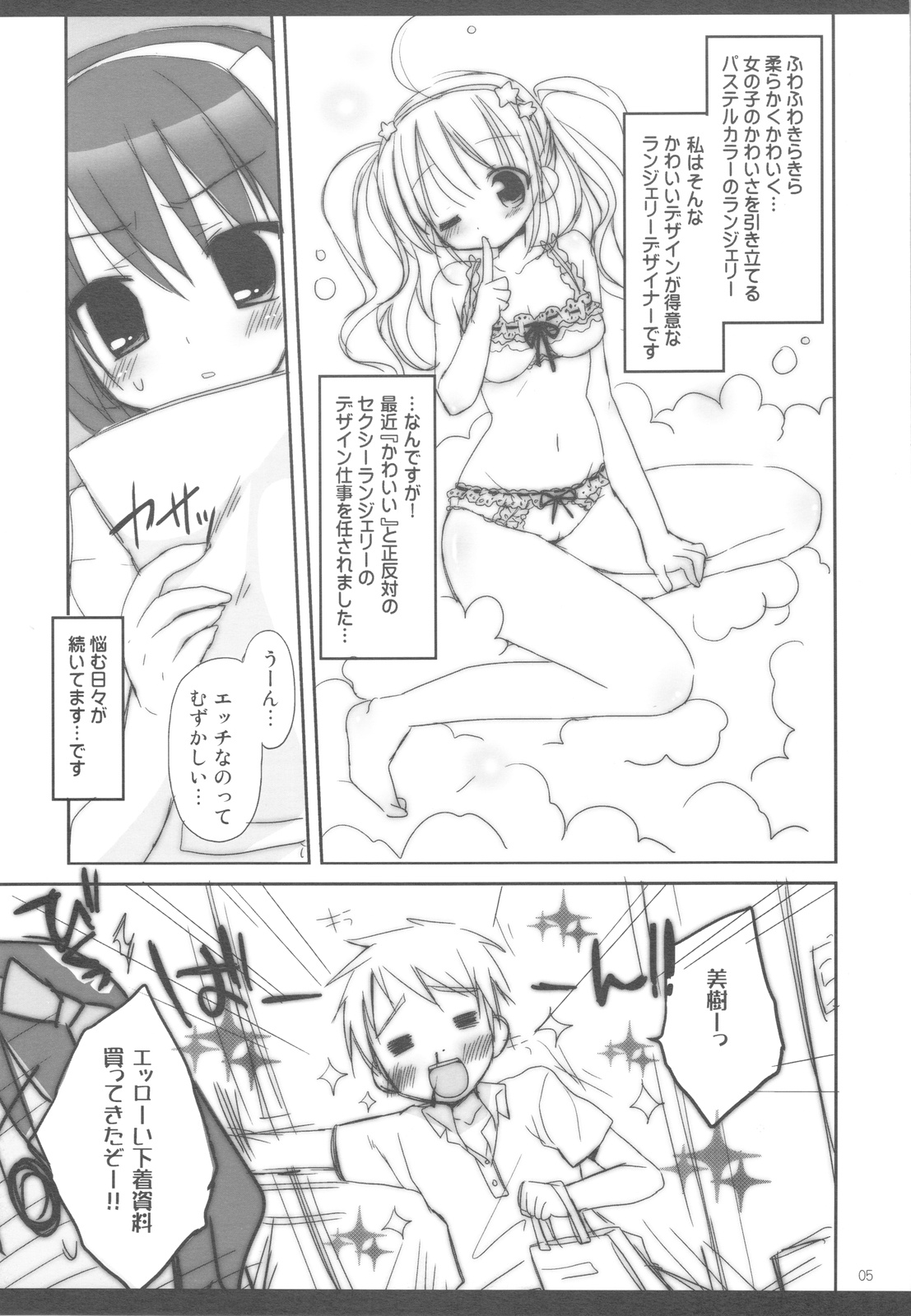 (COMIC1☆4) [Pico-ba (Rico)] セクシー★ランジェリー