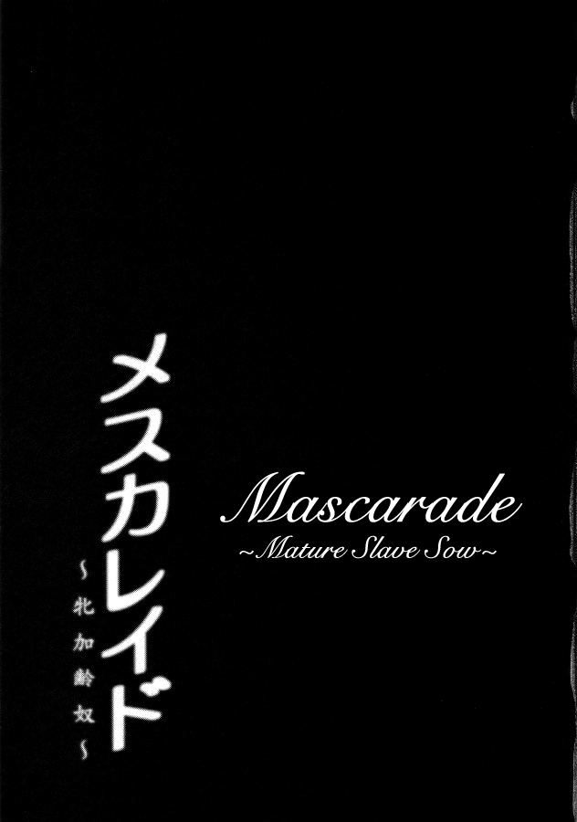 (アブノーマル・カーニバル5) [Finecraft69 (6ro-)] メスカレイド～牝加齢奴～ (クイーンズブレイド) [英訳]