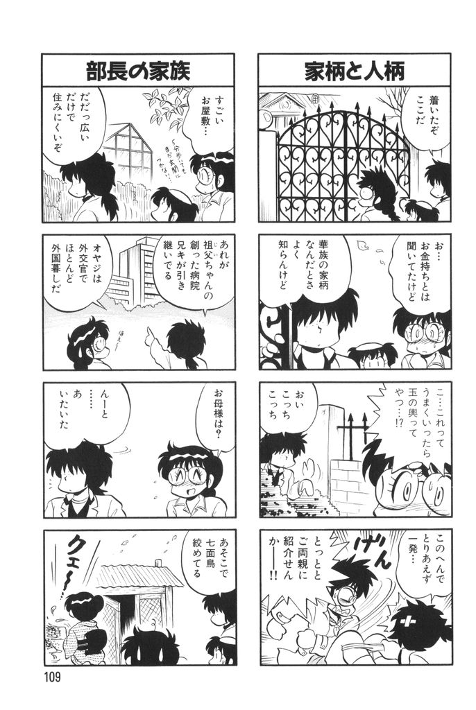 [水田恐竜] ぱんぷきんブルマ 第02巻