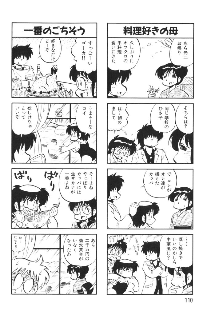 [水田恐竜] ぱんぷきんブルマ 第02巻