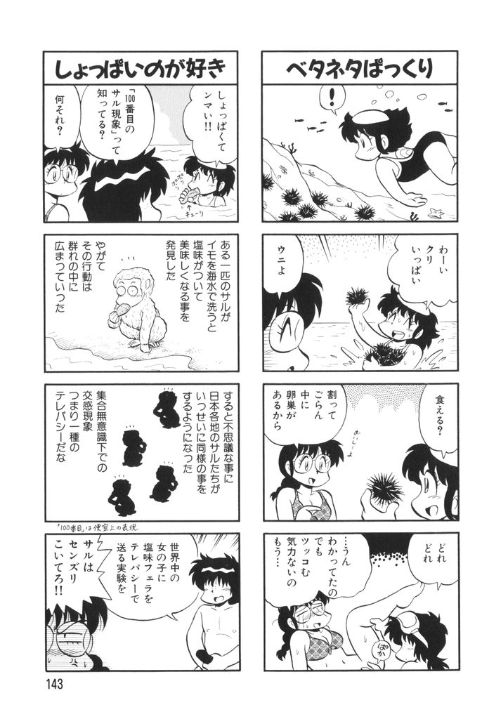 [水田恐竜] ぱんぷきんブルマ 第02巻